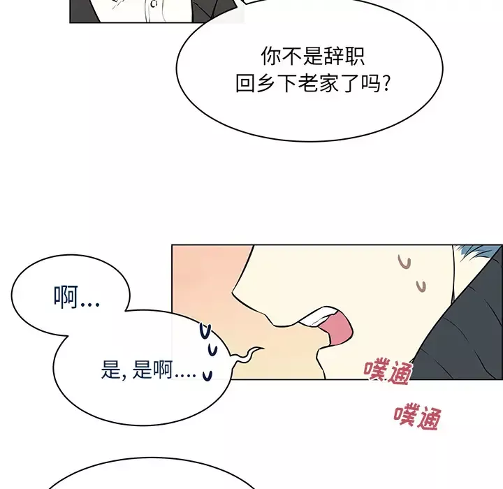 Settia-第15话 - 图片 47