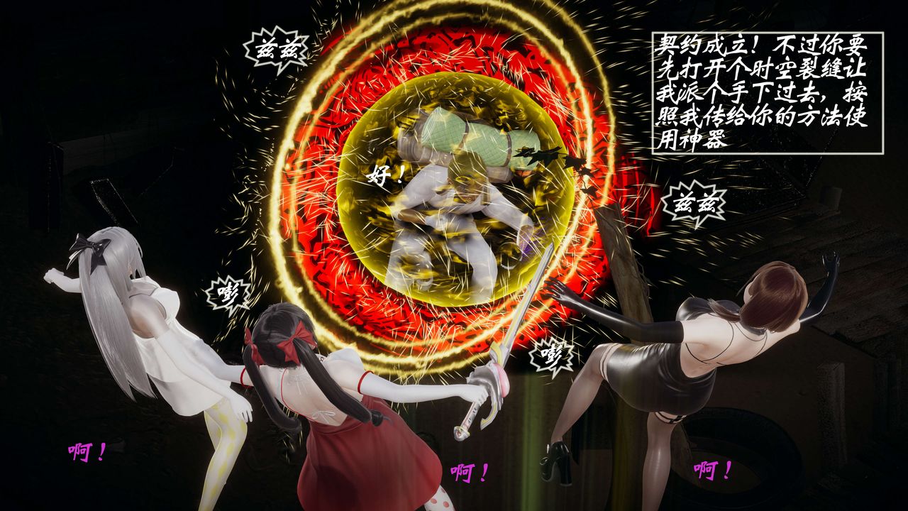 [3D]破界纪元-第一季胎动篇第09话