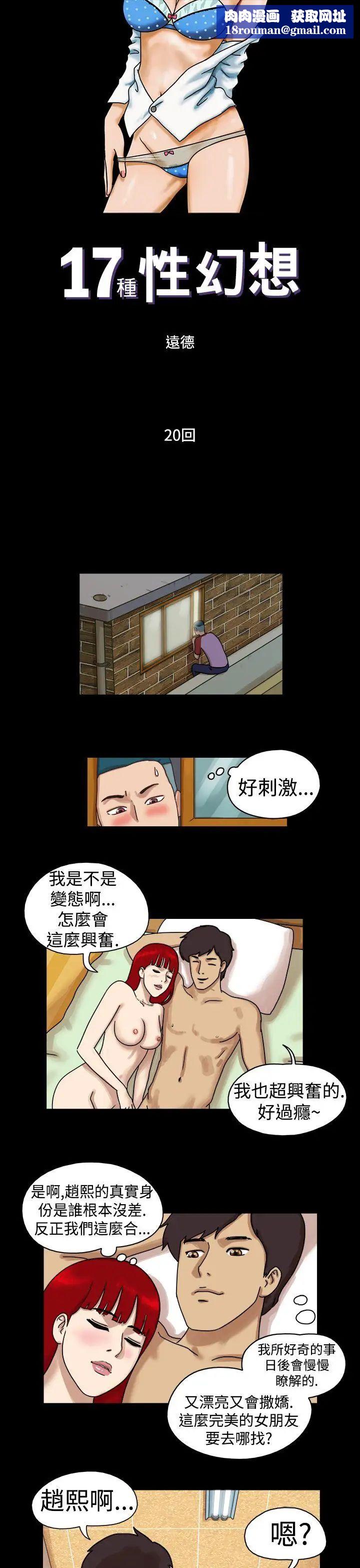 17种性幻想[第一季]第20话