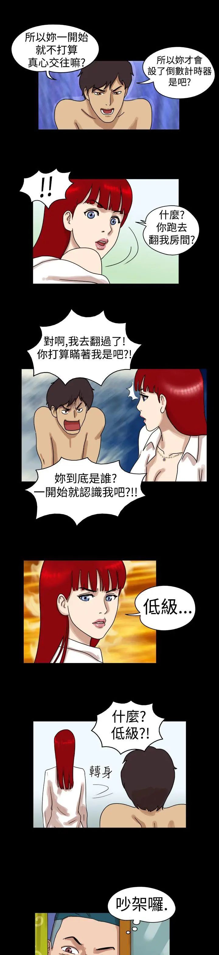 17种性幻想[第一季]第20话