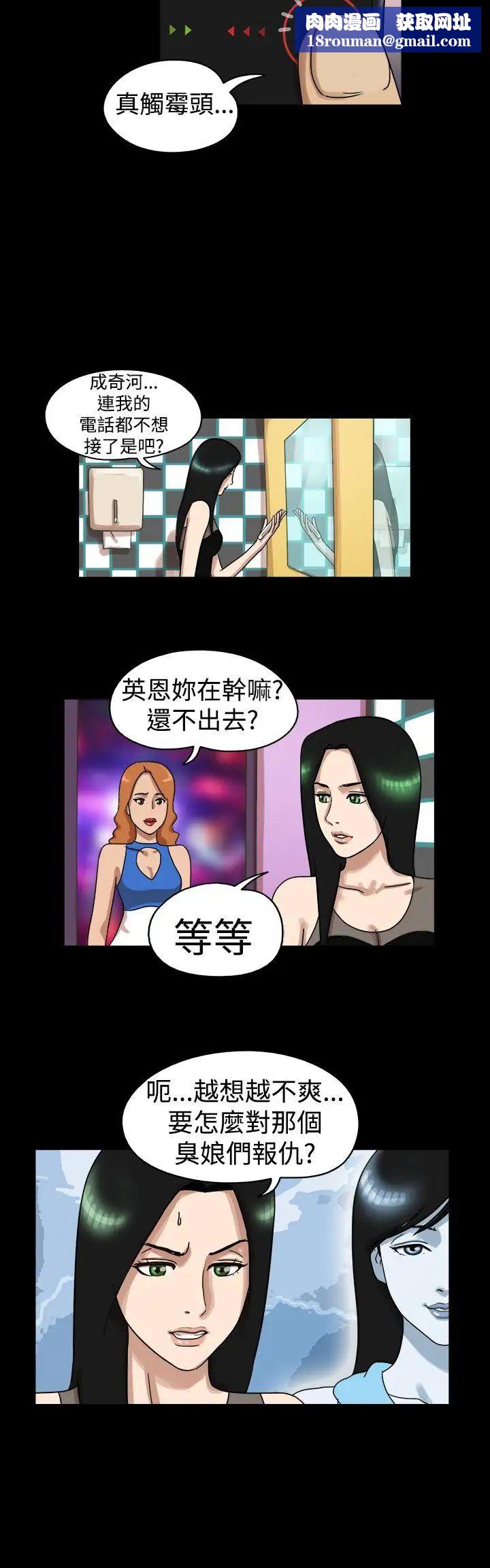 17種性幻想[第一季]第20話