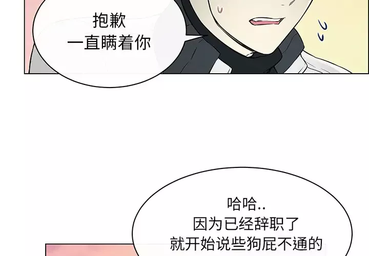 Settia-第16话 - 图片 3
