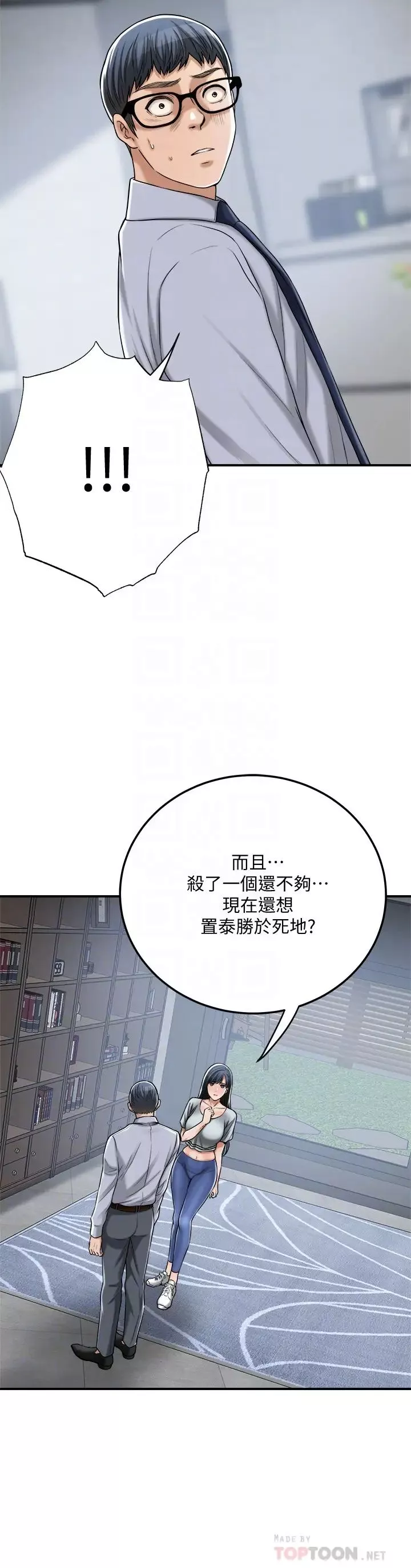 抑欲人妻-最终话-吹拂而来的新章节 - 图片 18