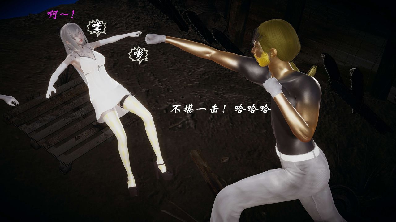 [3D]破界纪元-第一季胎动篇第09话