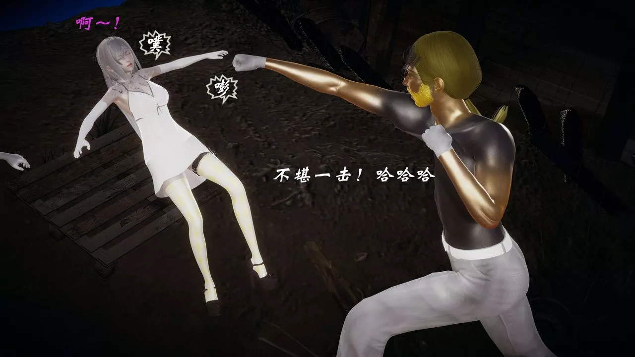 [3D]破界紀元-第一季胎動篇第09話