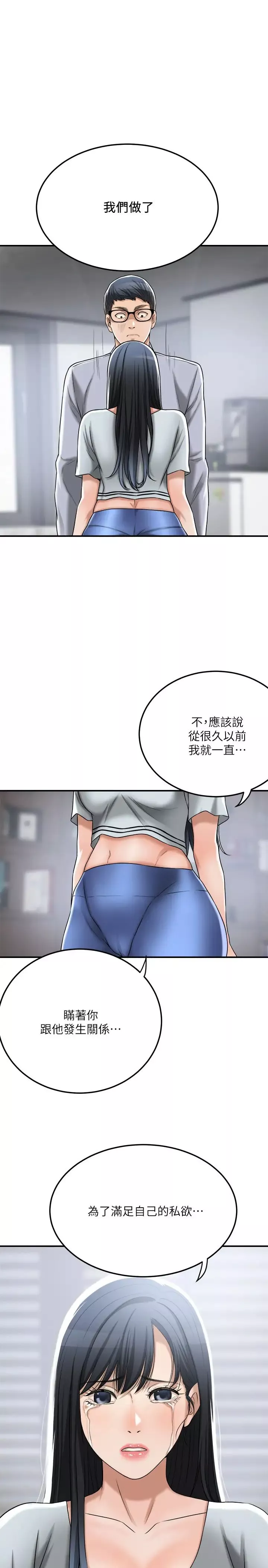 抑欲人妻-最终话-吹拂而来的新章节 - 图片 22