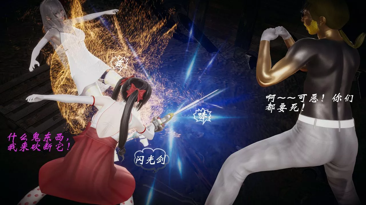 [3D]破界纪元-第一季胎动篇-第09话 - 图片 53