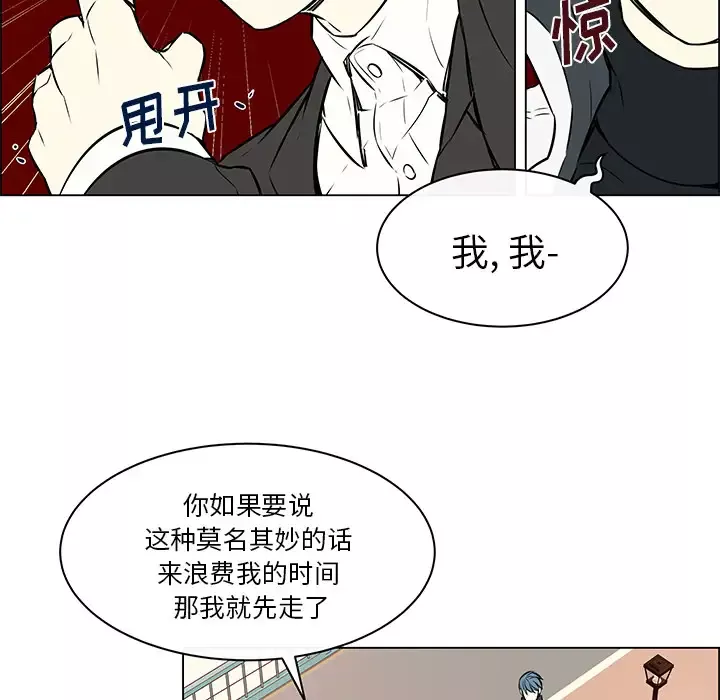 Settia-第16话 - 图片 7