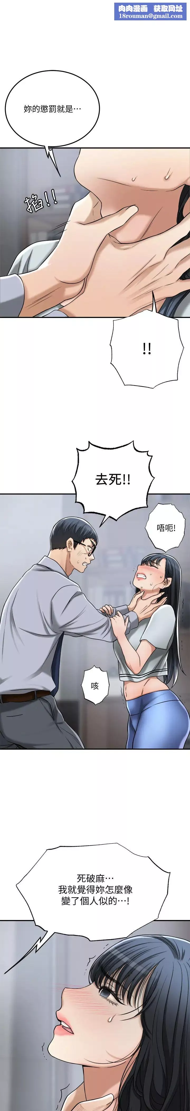 抑欲人妻-最终话-吹拂而来的新章节 - 图片 24