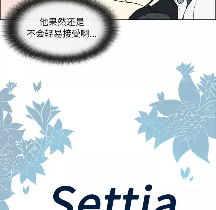 Settia第16话