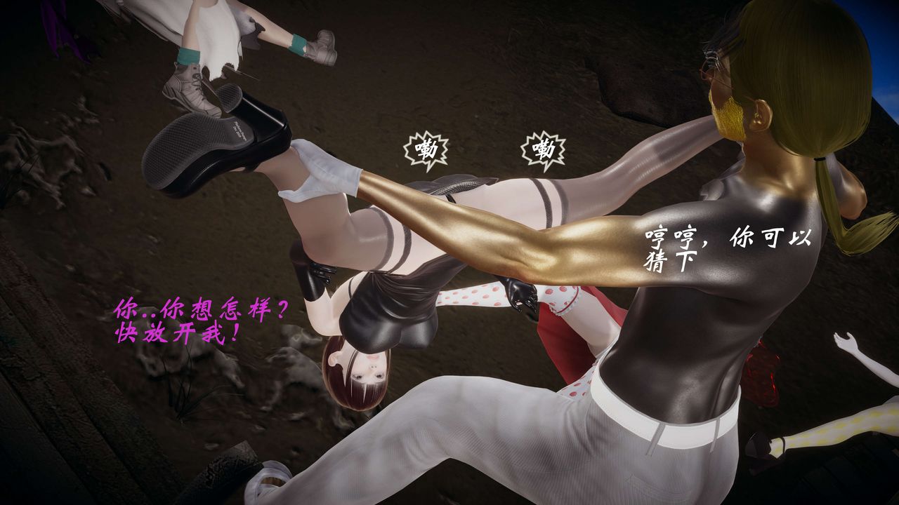 [3D]破界纪元-第一季胎动篇第09话