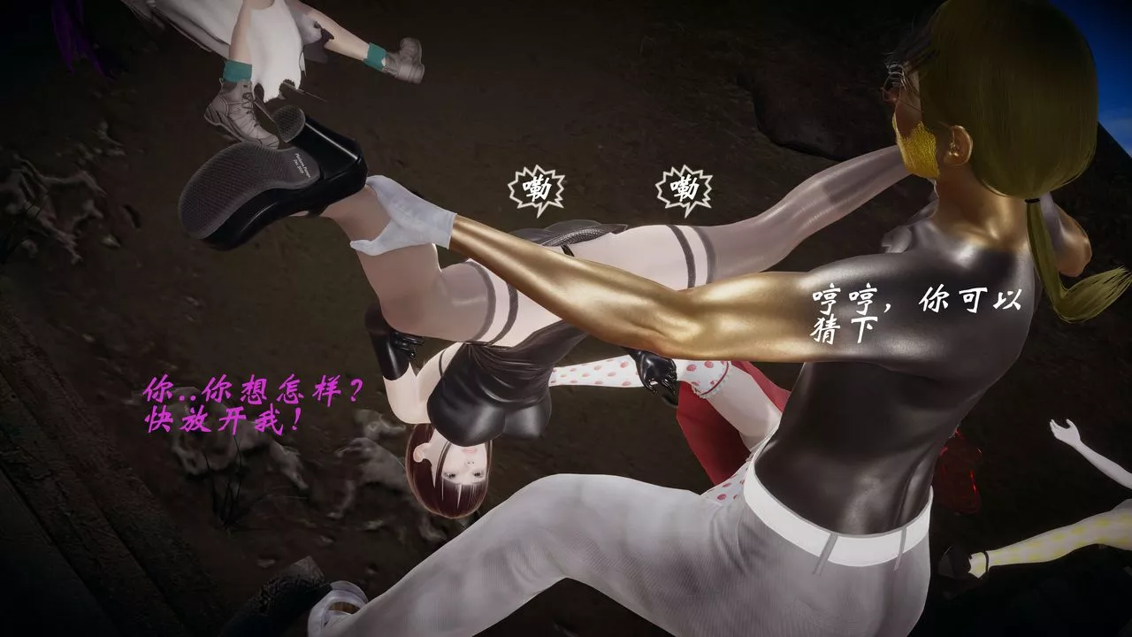 [3D]破界紀元-第一季胎動篇第09話