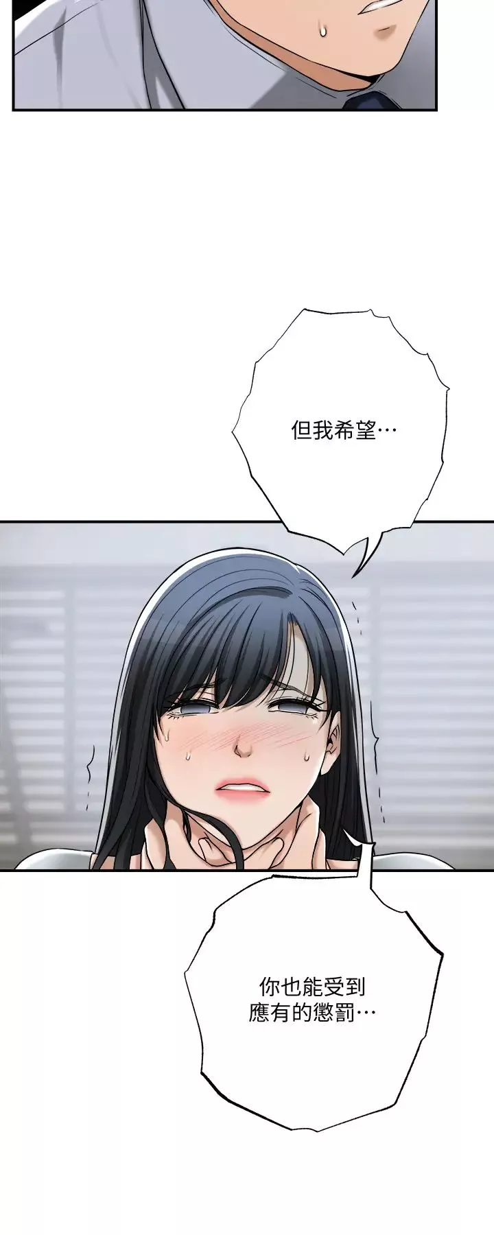 抑欲人妻-最终话-吹拂而来的新章节 - 图片 27
