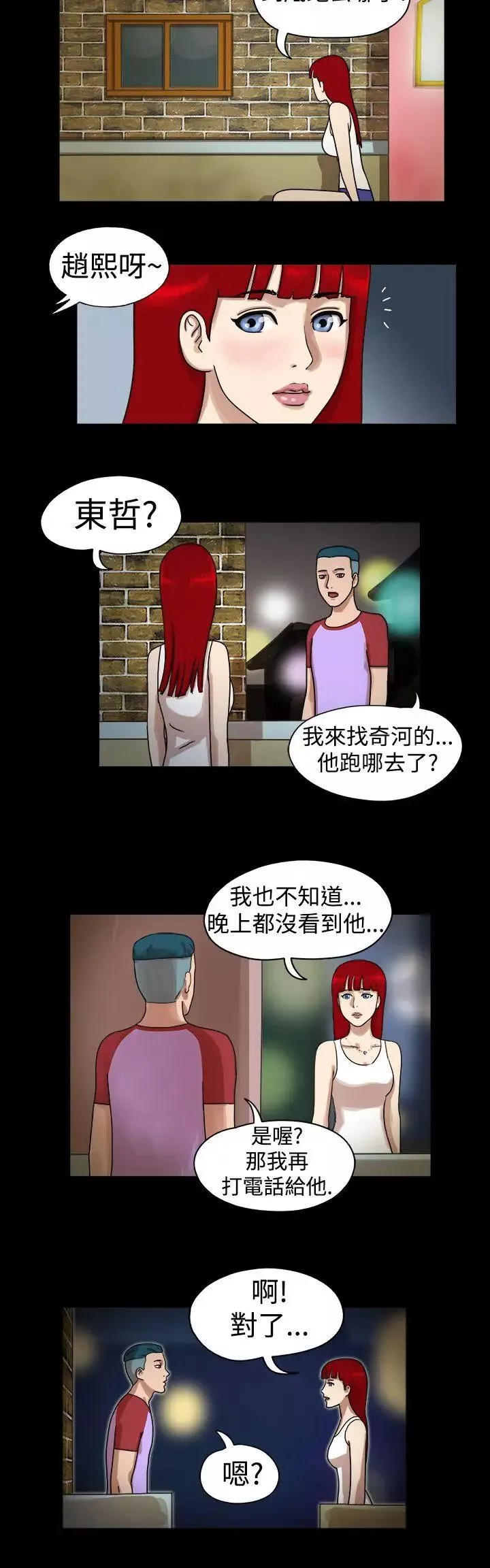 17種性幻想[第一季]第21話
