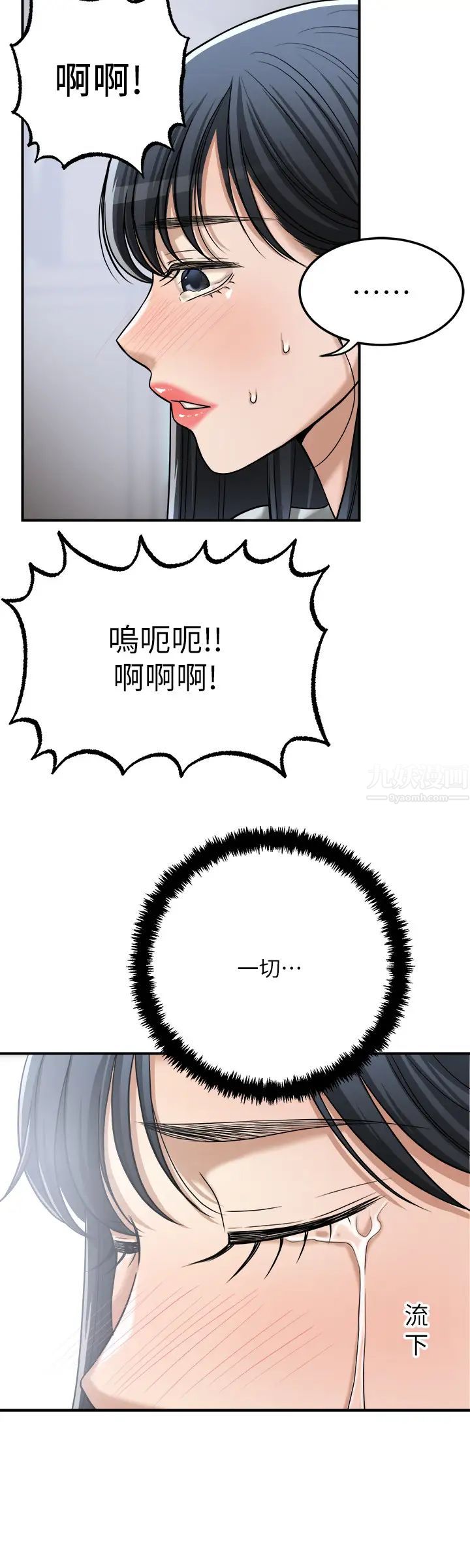 抑欲人妻最終話-吹拂而來的新章節