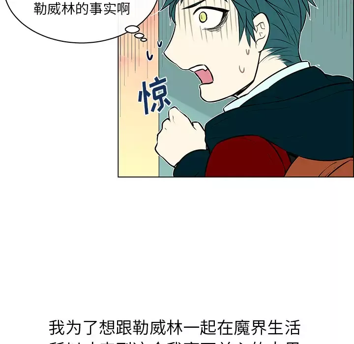 Settia-第16话 - 图片 12