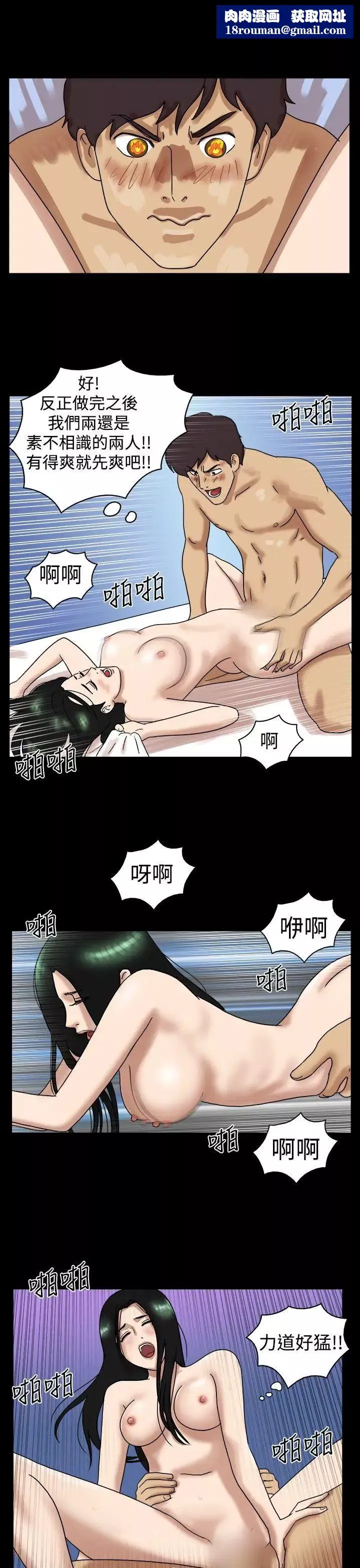 17种性幻想[第一季]-第21话 - 图片 6