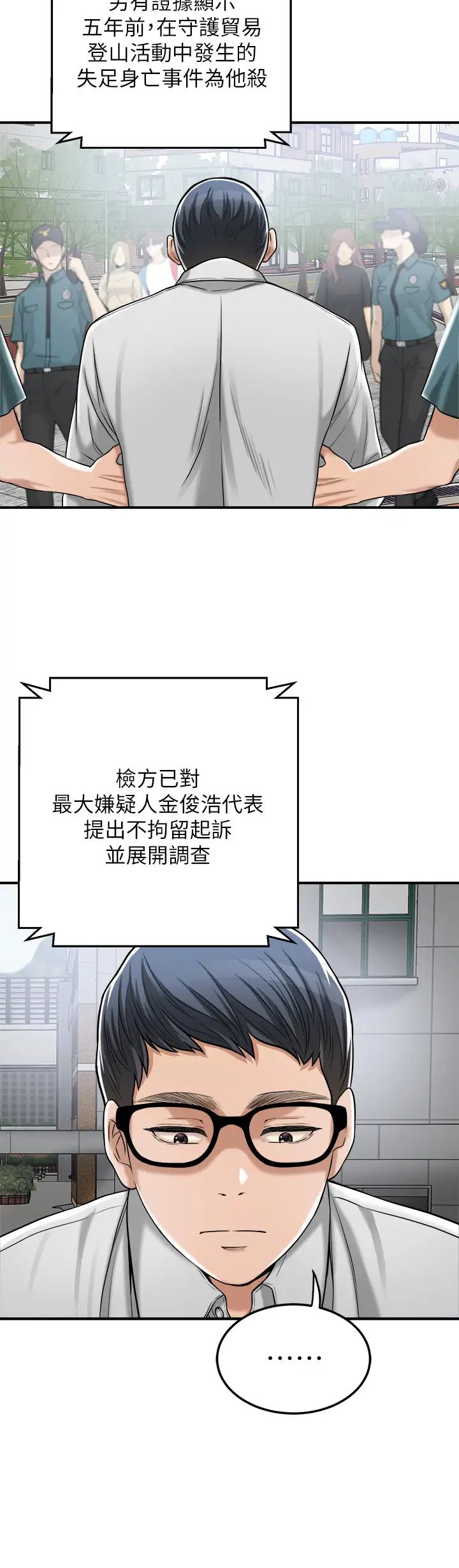 抑欲人妻最終話-吹拂而來的新章節