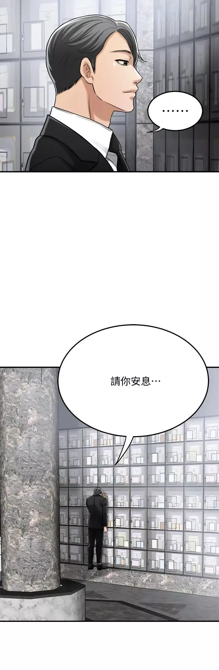 抑欲人妻-最终话-吹拂而来的新章节 - 图片 35