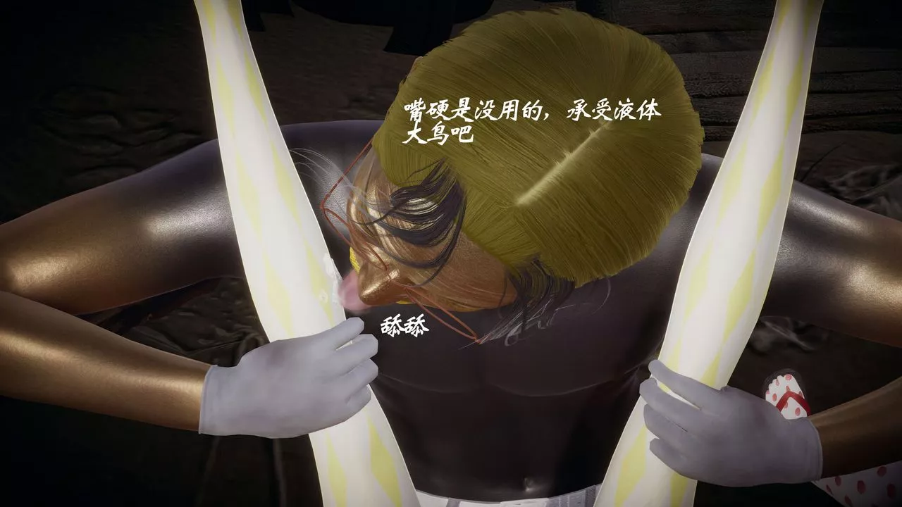 [3D]破界纪元-第一季胎动篇-第09话 - 图片 69