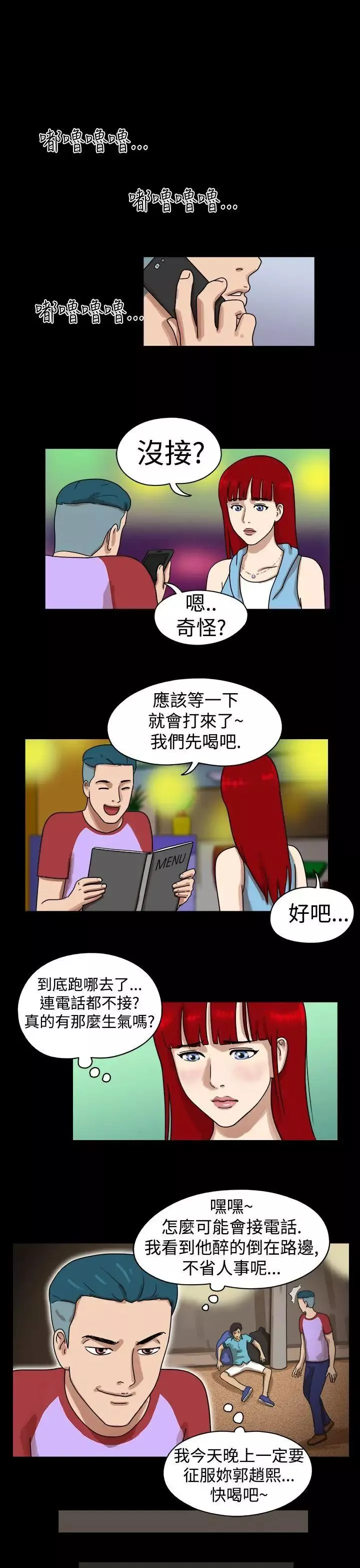 17種性幻想[第一季]第21話
