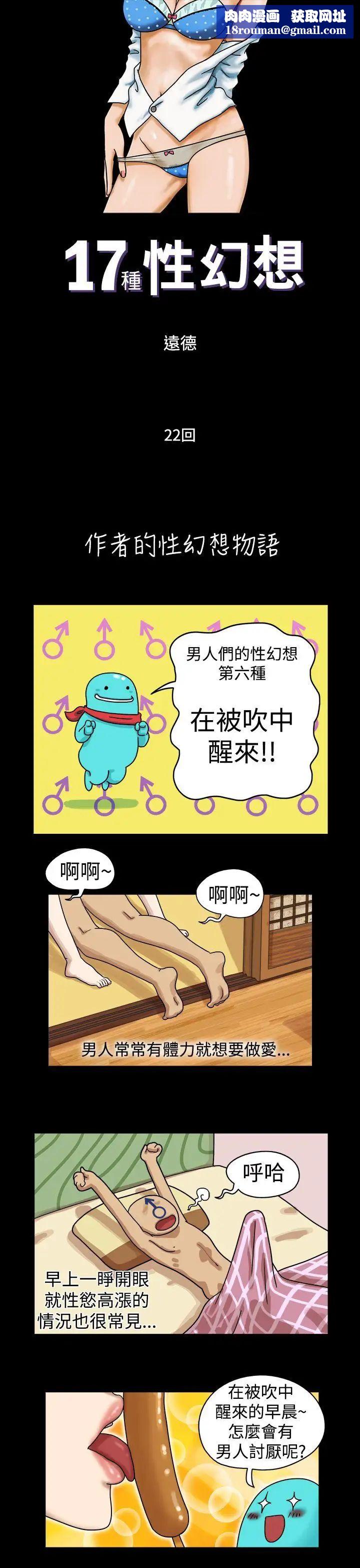 17种性幻想[第一季]第22话
