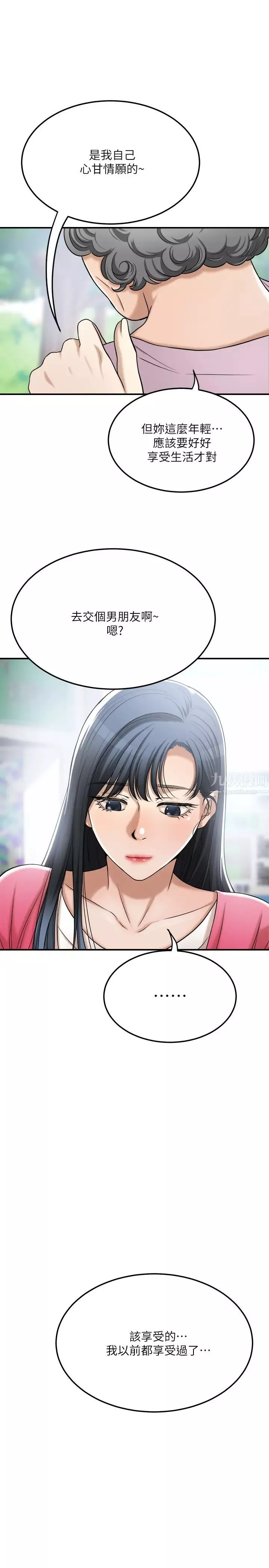 抑欲人妻最終話-吹拂而來的新章節
