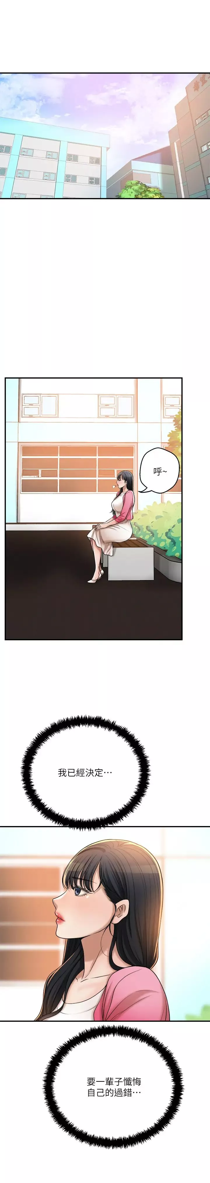 抑欲人妻-最终话-吹拂而来的新章节 - 图片 41