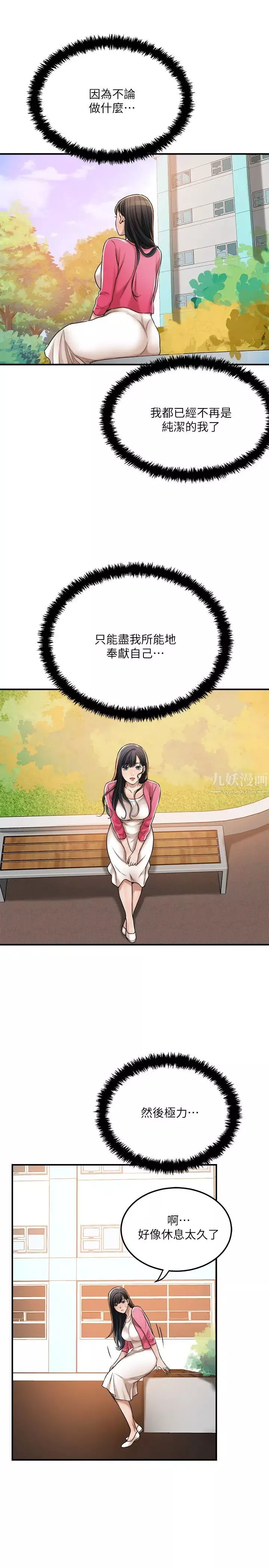 抑欲人妻最終話-吹拂而來的新章節