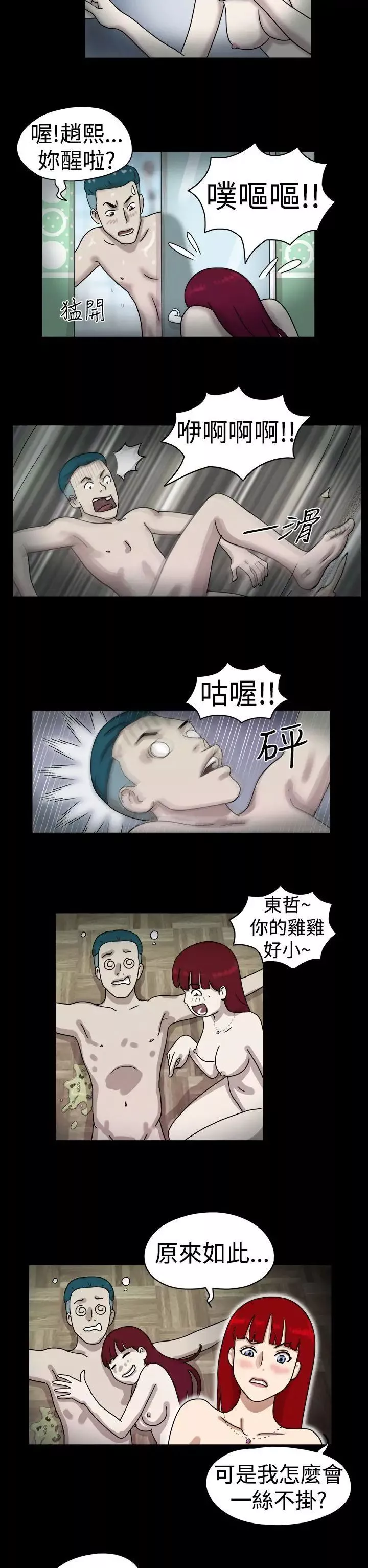 17種性幻想[第一季]第22話