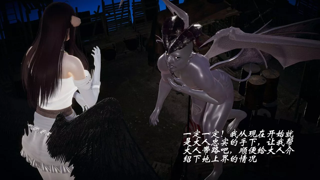 [3D]破界纪元-第一季胎动篇-第09话 - 图片 80