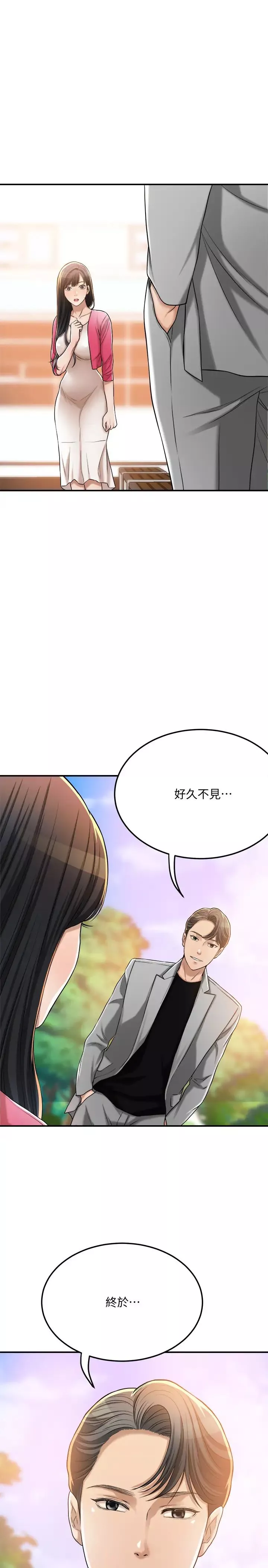 抑欲人妻最終話-吹拂而來的新章節