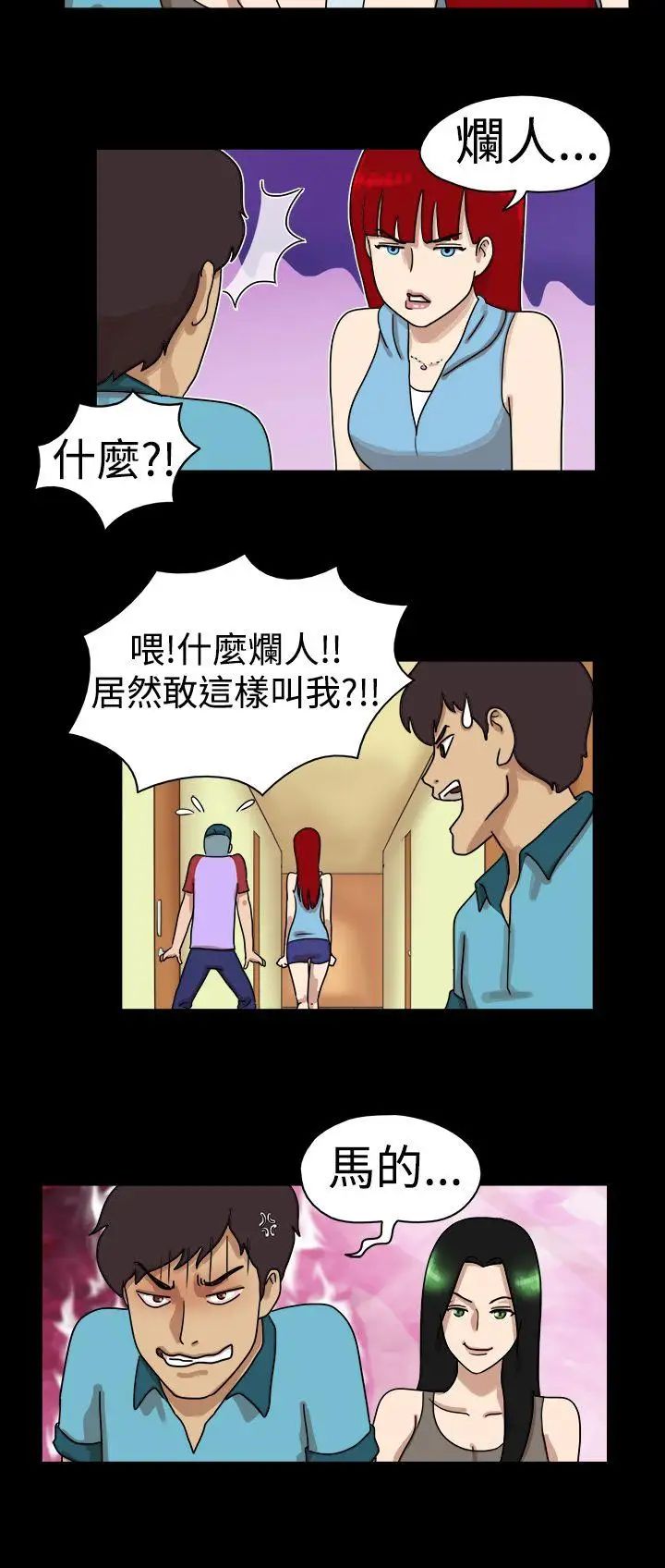 17种性幻想[第一季]第22话