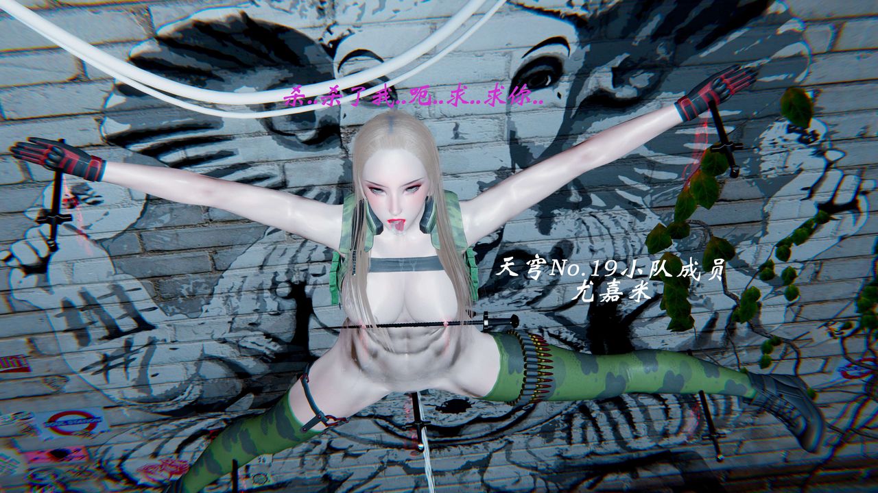 [3D]破界纪元-第一季胎动篇第09话