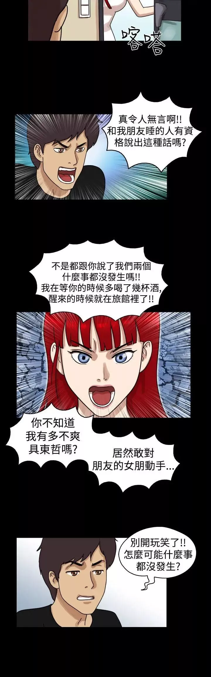 17種性幻想[第一季]第23話