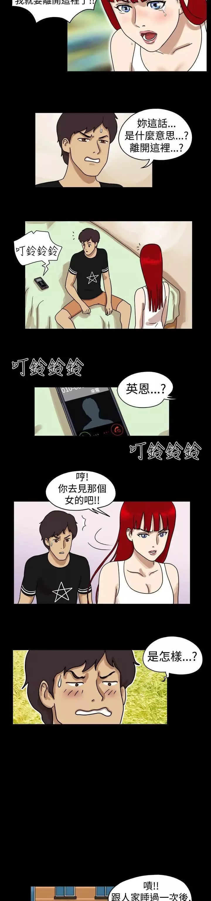 17种性幻想[第一季]-第23话 - 图片 5