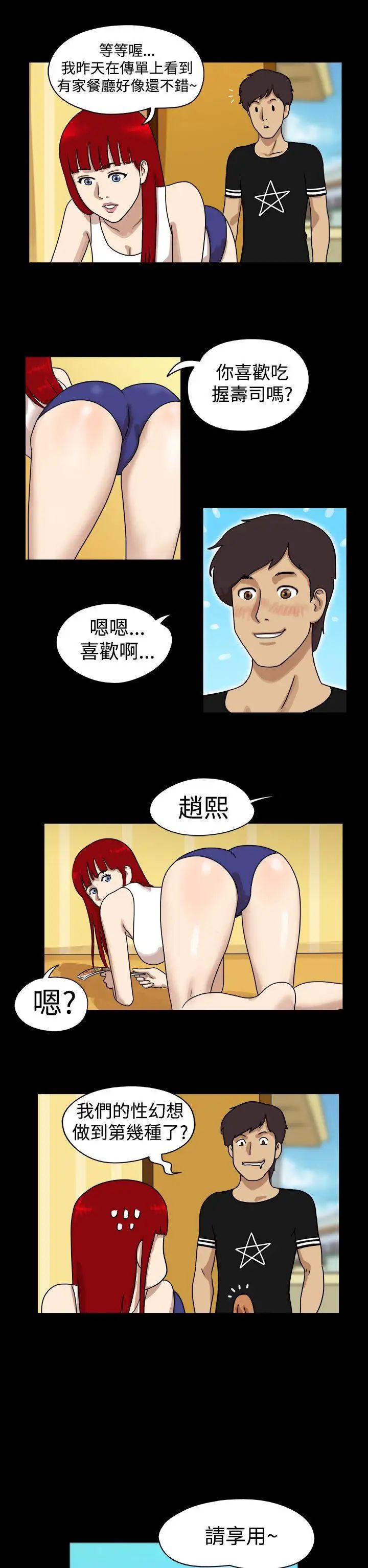 17种性幻想[第一季]第24话