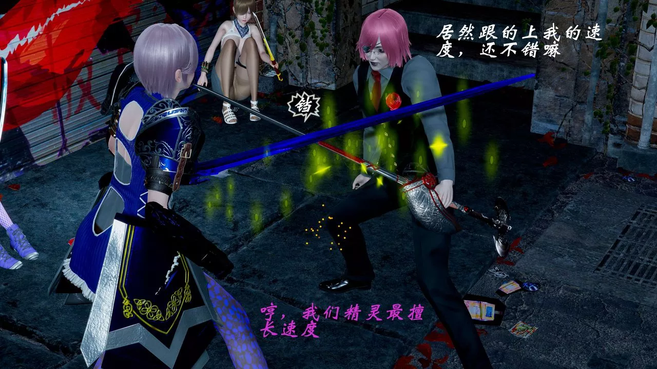 [3D]破界纪元-第一季胎动篇-第10话 - 图片 9