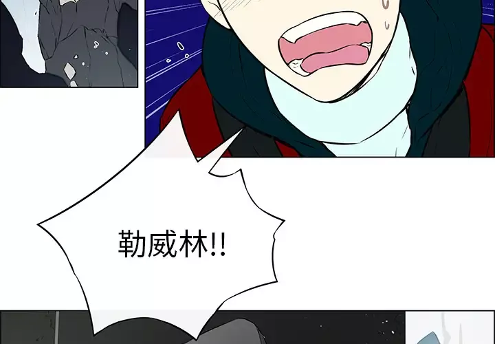 Settia-第17话 - 图片 2