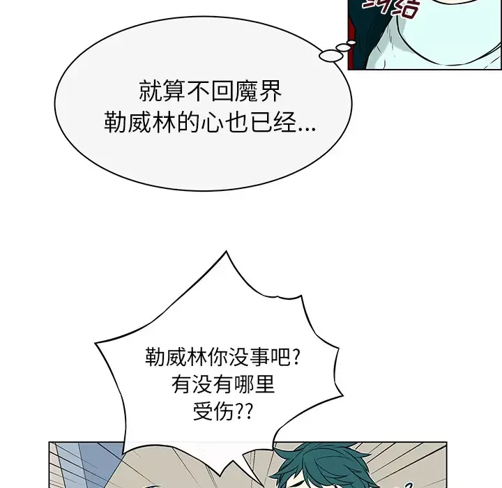 Settia-第17话 - 图片 8
