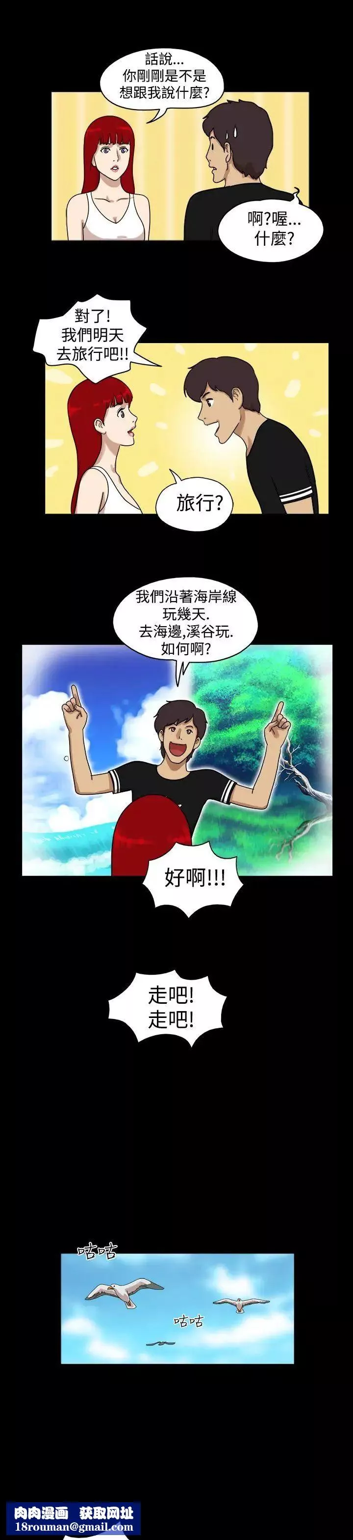 17种性幻想[第一季]-第26话 - 图片 7