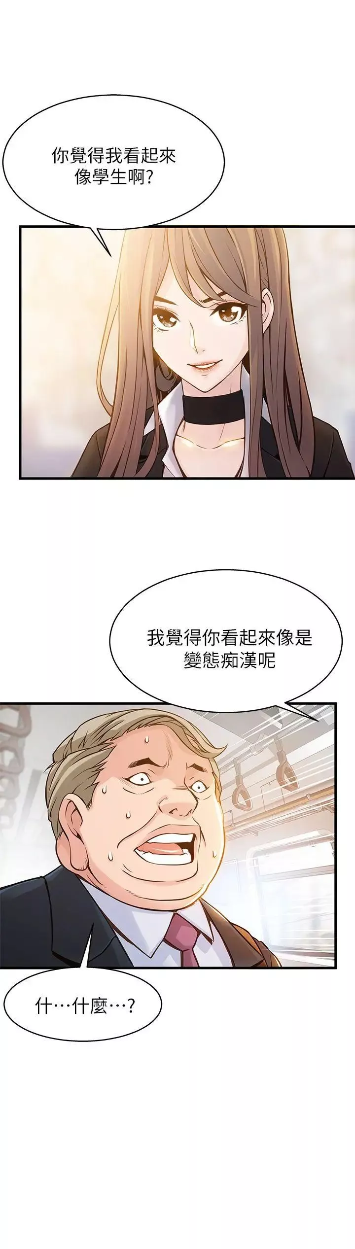 弱点-第2话-最年轻的律师被逮到把柄的柜檯 - 图片 7
