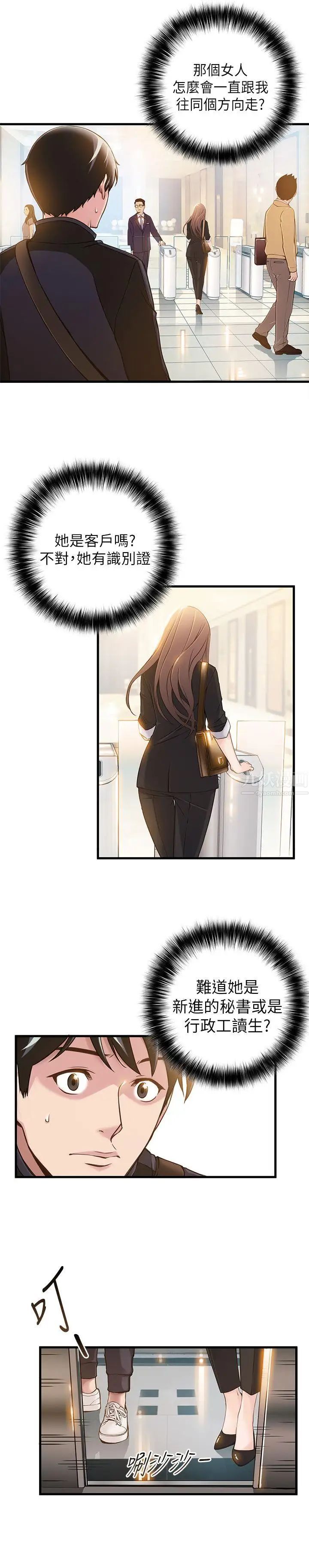 弱点第2话-最年轻的律师被逮到把柄的柜檯