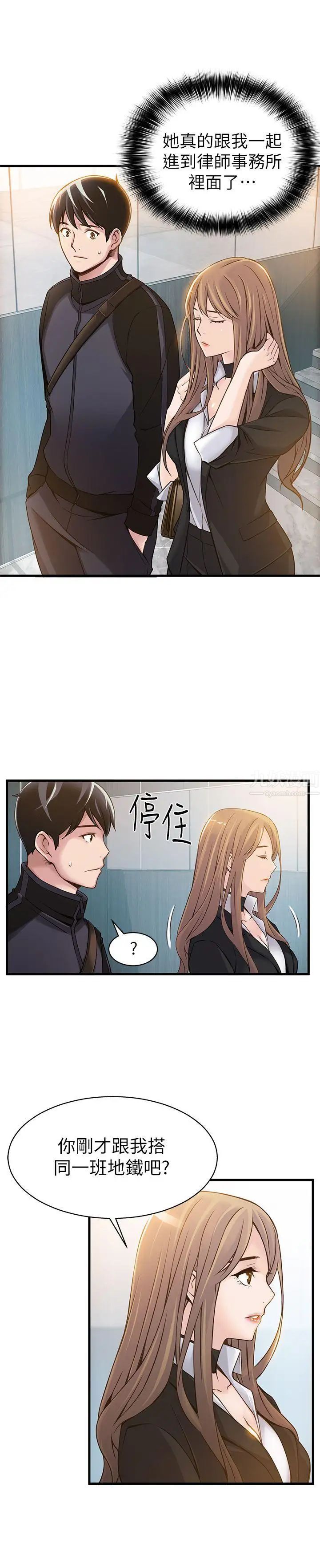 弱点第2话-最年轻的律师被逮到把柄的柜檯