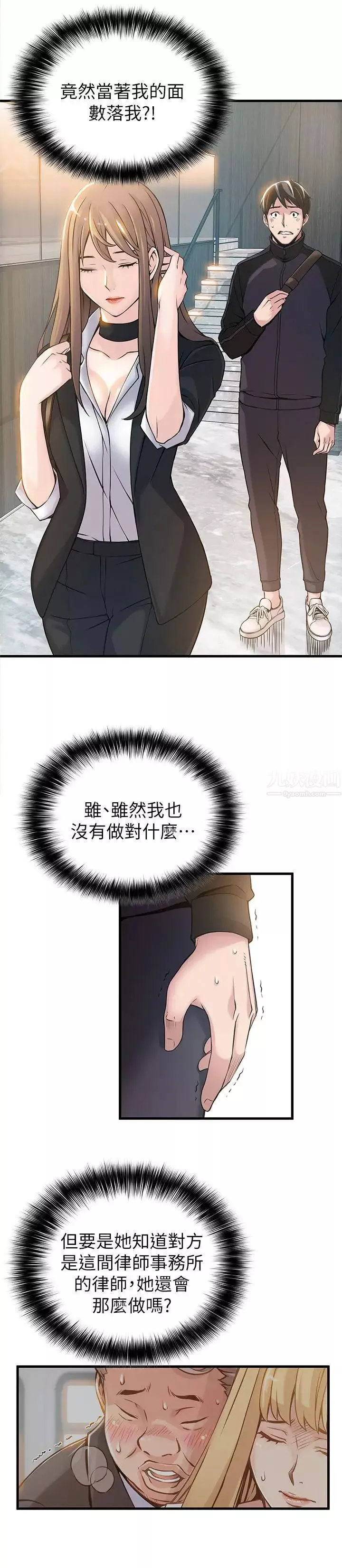 弱點第2话-最年輕的律師被逮到把柄的櫃檯