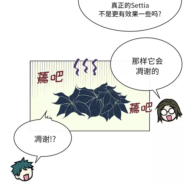 Settia-第17话 - 图片 21