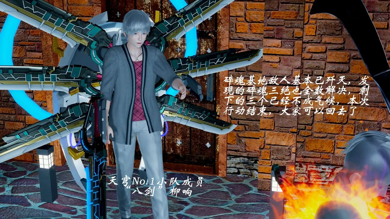[3D]破界纪元-第一季胎动篇-第10话 - 图片 45