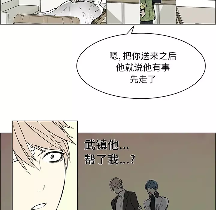Settia-第17话 - 图片 32