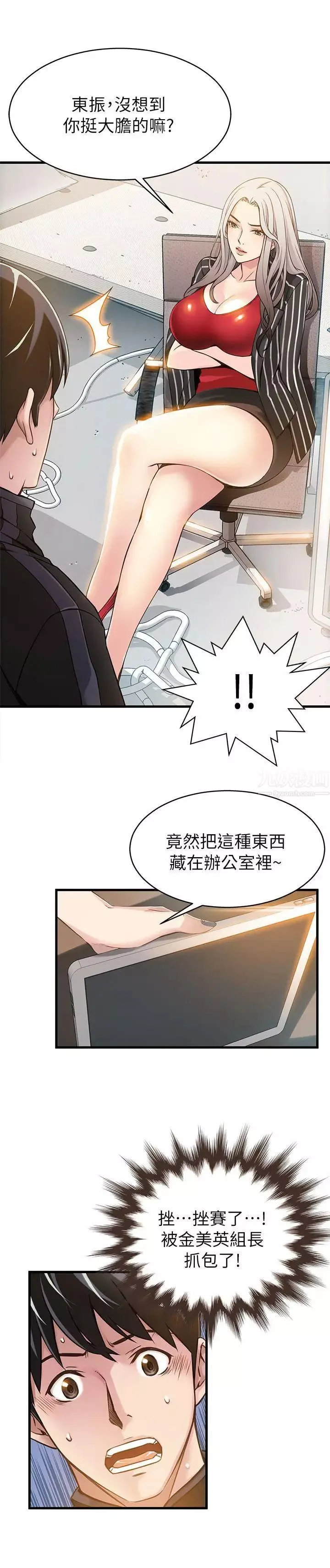 弱点-第2话-最年轻的律师被逮到把柄的柜檯 - 图片 27