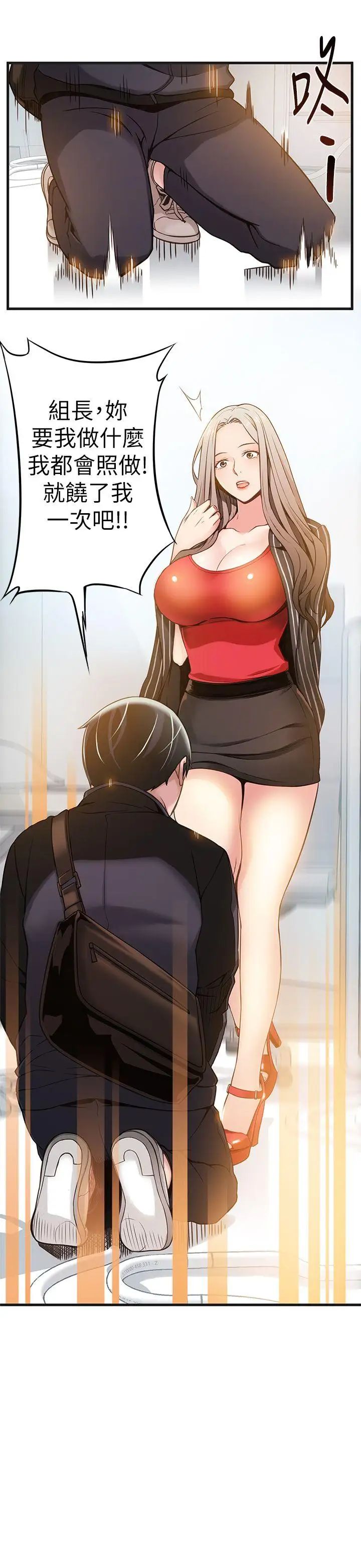 弱點第2话-最年輕的律師被逮到把柄的櫃檯